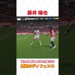 【名古屋グランパス】藤井陽也、逞しさを増したデュエル！ #grampus #グランパス #Jリーグ #サッカー #shorts