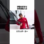 「伊藤洋輝」に関する雑学 #サッカー #「伊藤」 #サッカー解説