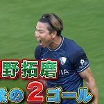 【ドッペルバック】浅野拓磨(ボーフム)剛と柔の2ゴール！ 23/24 ドイツ ブンデスリーガ