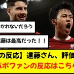 【海外の反応】遠藤航さん、評価を少しずつ回復。現地リバプールファンの反応はこちら