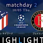 【A・マドリード vs フェイエノールト】UEFAチャンピオンズリーグ 2023-24 グループE Matchday2／1分ハイライト【WOWOW】