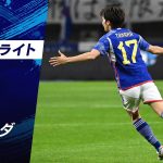 【速報】田中碧が試合早々にゲームを動かす！思い切りのあるミドルシュートで日本先制！ MIZUHO BLUE DREAM MATCH 2023 日本VSカナダ ABEMAでハイライト無料配信中！