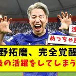 【アンチ沈黙】浅野拓磨、完全覚醒でMOM級の活躍をしてしまうｗｗｗｗｗｗｗｗｗｗｗｗ