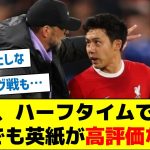 【朗報？】遠藤、ハーフタイムで交代　それでも英紙が高評価なワケ