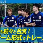 【日本代表】南野拓実・伊東純也ら海外組も合流！久保・冨安・菅原もピッチでファンの声援に応える。