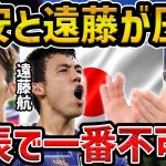 【レオザ】チュニジア戦の遠藤航と冨安健洋が圧巻でした/日本代表で不可欠です【レオザ切り抜き】