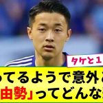 【日本代表】「菅原由勢」ってどんな選手!?  意外と知らない彼の素顔に迫ります！