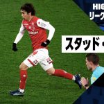 【スタッド・ランス×PSG｜ハイライト】伊東純也が再三チャンス演出も…｜リーグアン第12節｜2023-24シーズン