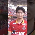 【名古屋グランパス】日本代表・藤井陽也 2023年好プレー集！ #grampus #グランパス #Jリーグ #サッカー #shorts