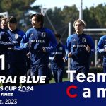 Team Cam vol.01｜”史上初”元日に開催されるタイ代表戦に向けてトレーニングをスタート｜＠Chiba –  Dec 2023｜SAMURAI BLUE