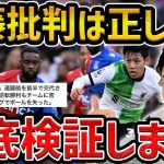 【レオザ】【徹底解説】遠藤航に集まってる批判について【レオザ切り抜き】