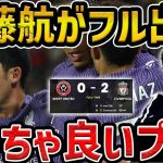 【レオザ】先発３試合目の遠藤航が素晴らしかった/リバプールvsシェフィールド【レオザ切り抜き】