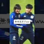 伊東純也さん、可愛すぎると話題にwww