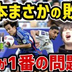 【たいたい】日本がイラクに敗北/ここが1番の問題点です/日本vsイラク試合まとめ【アジアカップ】【たいたいFC切り抜き】