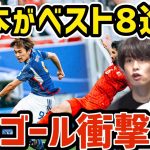 【たいたい】日本3発快勝でベスト8進出/このゴール衝撃です/日本vsバーレーン試合まとめ【アジアカップ】【たいたいFC切り抜き】