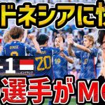 【レオザ】アジア杯第3戦インドネシア撃破でG L突破/日本vsインドネシア試合まとめ【レオザ切り抜き】