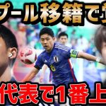 【たいたい】遠藤航がリバプール移籍で覚醒/今の日本代表で一番上手いです【たいたいFC切り抜き】