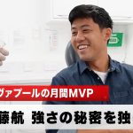 【サッカー】日本人史上初！名門リヴァプールの月間MVP・遠藤航 トレードマークのマウスピース調整過程を独占公開