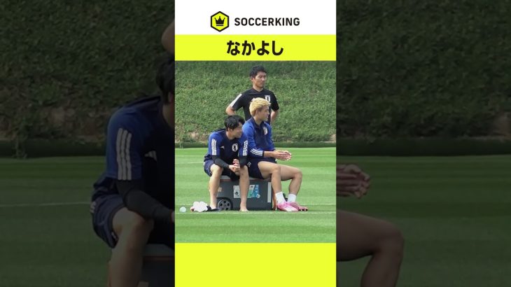 仲良し二人組（中山雄太&堂安律） #SAMURAIBLUE