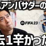 【レオザ】サッカーYouTuberとして過去一番辛かった仕事について話します【レオザ切り抜き】