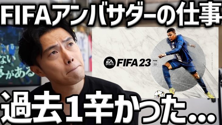 【レオザ】サッカーYouTuberとして過去一番辛かった仕事について話します【レオザ切り抜き】