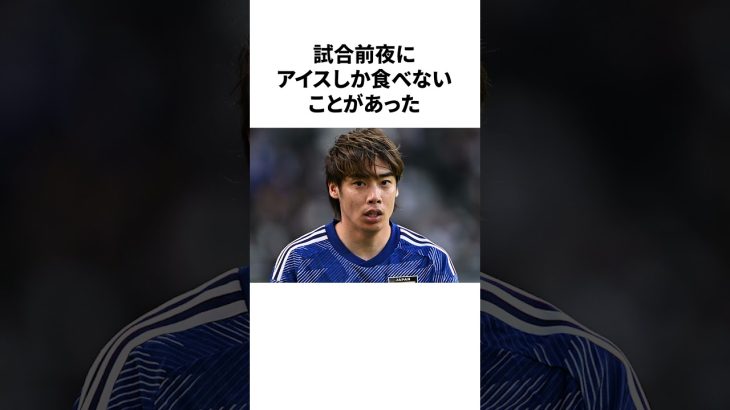 【稲妻】伊東純也に関する雑学　#shorts #伊東純也    #雑学 #サッカー