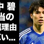 【驚愕】田中碧がアジアカップメンバーから落選した本当の理由がヤバい！優勝宣言をした後２時間後の悲劇…クラブや代表内での厳しすぎる現状に驚きを隠せない…