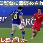 ベトナム相手にレベルの違いを見せつける遠藤航