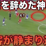 遠藤航のベトナムを大絶望させたパス