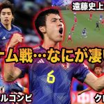 【遠藤航】日本が強い理由が分かりました…ベトナム戦の遠藤を徹底解説【サッカー日本代表】