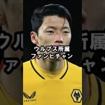 堂安律選手に似てる芸能人が面白すぎる #サッカー #堂安律  #日本代表サッカー