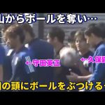 横にいた中山雄太からボールを奪い先輩守田英正の後頭部にボールをぶつける久保建英…笑