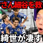 【ベトナム戦】日本代表・上田綺世の活躍が凄すぎた/細谷は悪くない？/久保建英アシストからのゴールシーン振り返り　レオザ切り抜き