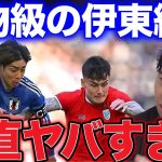 【レオザ】タイ戦で別格だった伊東純也のプレーについて！【レオザ切り抜き】