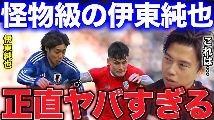 【レオザ】タイ戦で別格だった伊東純也のプレーについて！【レオザ切り抜き】