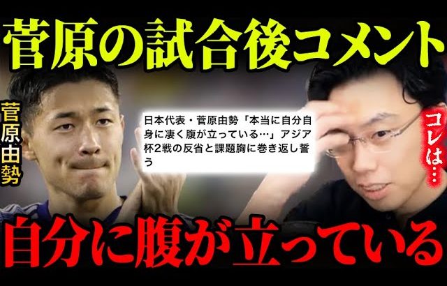 菅原由勢「本当に自分に腹が立ってくる」発言について正直に話します。【レオザ切り抜き】