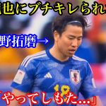 伊東純也にブチギレられる浅野拓磨