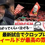 【速報】リバプール：最新試合でクロップに染まる、アンフィールドが最高すぎる雰囲気にw　本当に愛されてんな・・・。