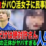 【2億円請求で発狂】新潮社に連日パトカー…“暴徒”の脅迫で逮捕者続出か。伊藤純也を訴えた女性の悲惨すぎる末路