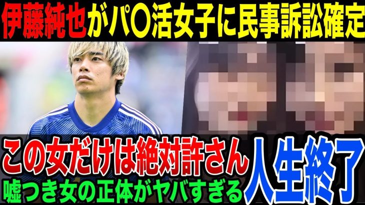 【2億円請求で発狂】新潮社に連日パトカー…“暴徒”の脅迫で逮捕者続出か。伊藤純也を訴えた女性の悲惨すぎる末路