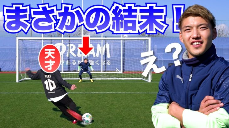 【同級生と3番勝負】２人の天才が真剣サッカー対決したらまさかの結末に！