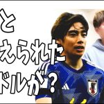 伊東純也を告訴したA子と間違えられたグラドルが今度は告訴？カオス‥‥？