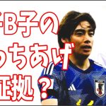 伊東純也　A子とＢ子のでっちあげ虚偽告訴の新証拠がまた出てきた？