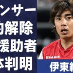 伊東純也がついにスポーツメーカーから契約解除される…黒幕と言われるA子のスポンサーの正体に言葉を失う…「日本代表」から削除したJFAの対応に驚きを隠せない…