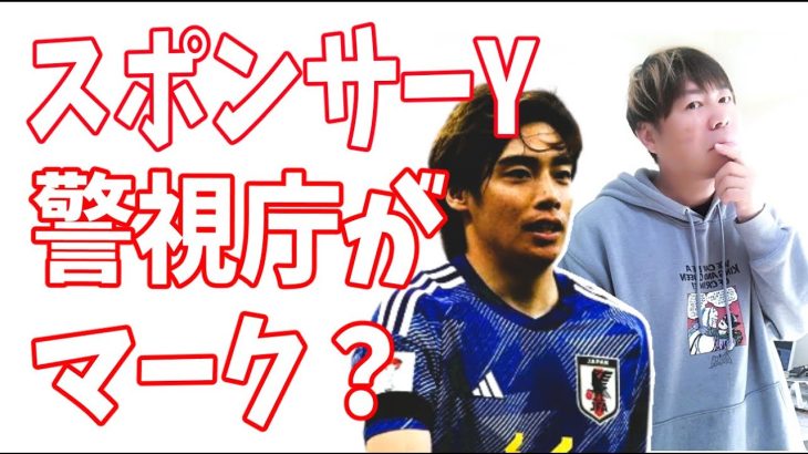 伊東純也　A子のスポンサーY？警視庁にマークされている？被害者の会もある問題人物？