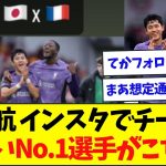 遠藤のチーム愛 仲良いNo.1はやっぱりあの選手w