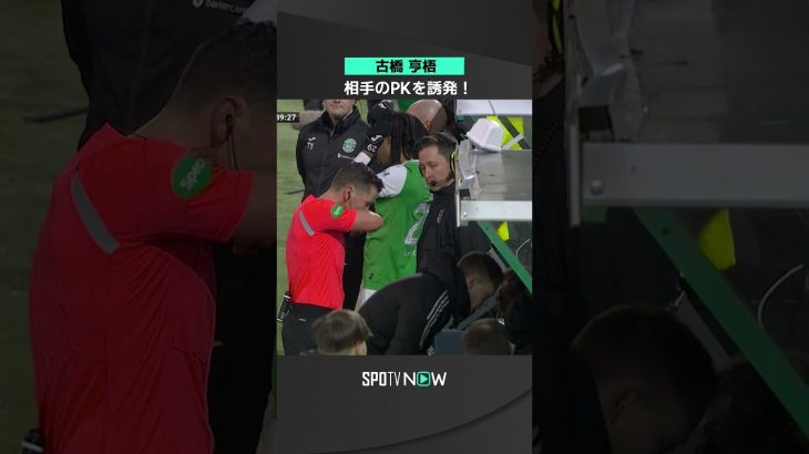 【古橋亨梧&前田大然】劇的PK演出に歓喜！#shorts  #fifa #spotvnow #サッカー