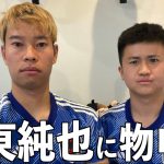 伊東純也 選手に物申す【日本代表 離脱】