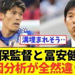 【溝】イラン戦に敗北した日本代表戦士の敗因分析が話題に！！！！