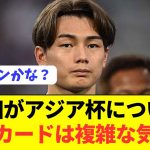 【複雑】日本代表ストライカー上田綺世が本音をぶっちゃける！！！！